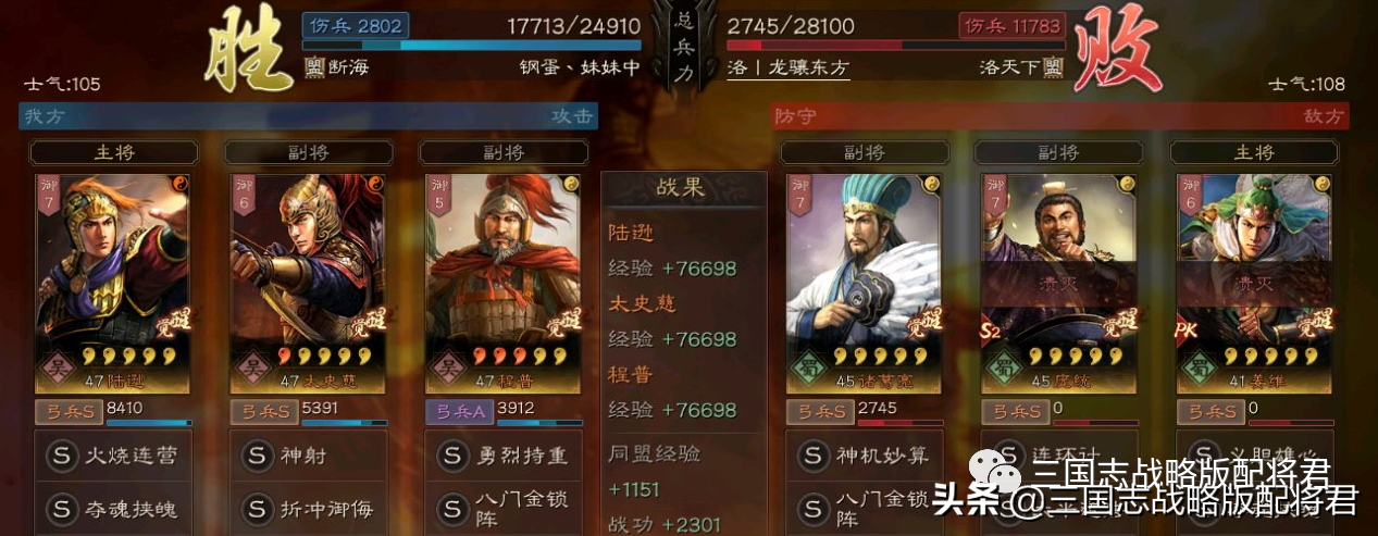 三国志战略版开荒攻略s12（三国志战略版s12最强开荒队）