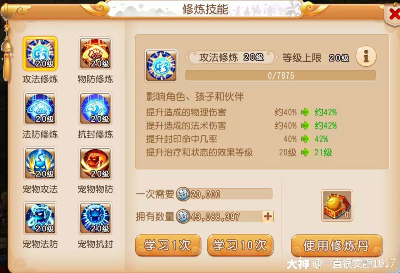 梦幻西游手游龙宫装备搭配（梦幻西游手游89勇武龙宫攻略）