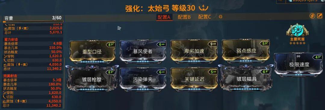 warframe太始弓怎么样（星际战甲太始弓详细图文攻略）