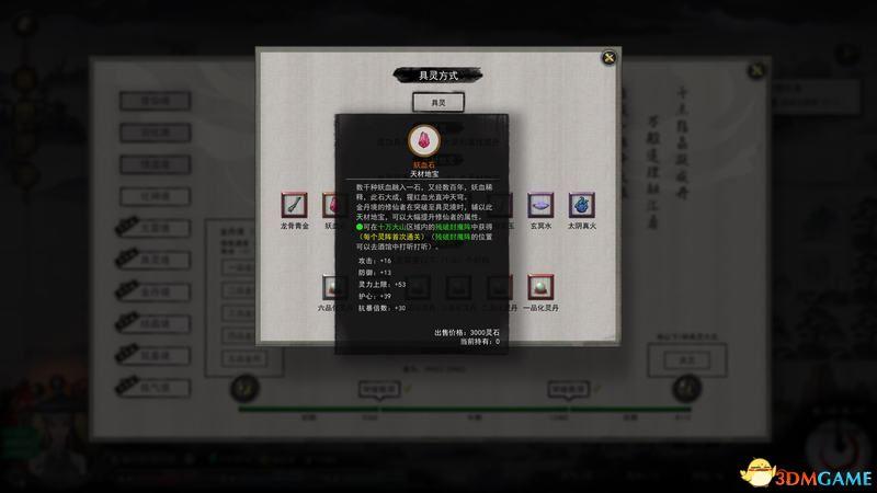 鬼谷八荒具灵突破材料怎么刷（鬼谷八荒筑基结晶金丹具灵元婴境材料获取方法）