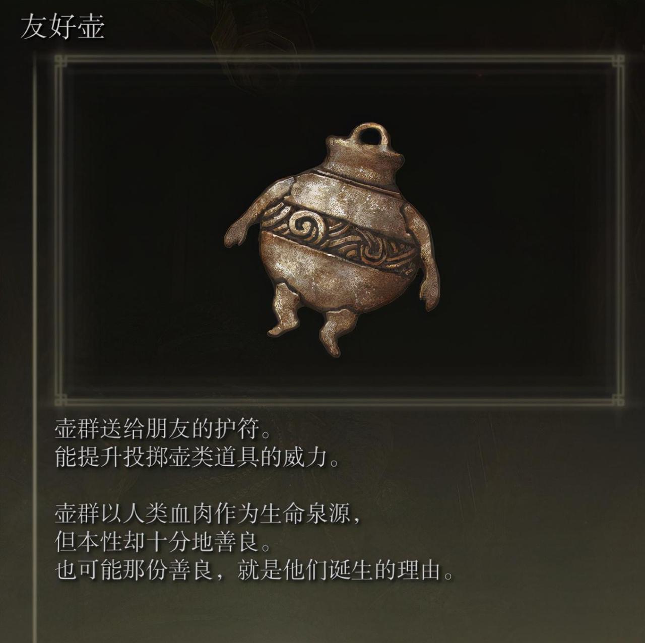 艾尔登法环战士壶支线详解（艾尔登法环小壶支线全流程一览）