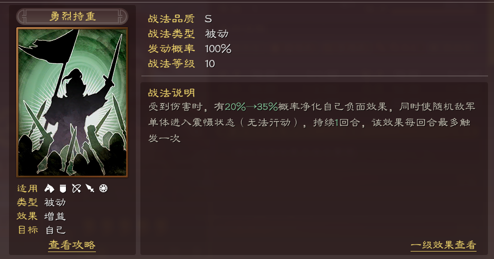 三国志战略版程普平民战法（三国志平民神将程普怎么玩）