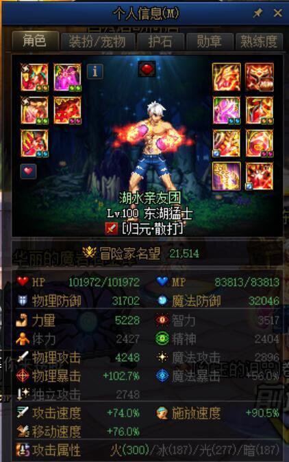 dnf乌鸡装备搭配及技巧教学（DNF爆发流武极玩法推荐）
