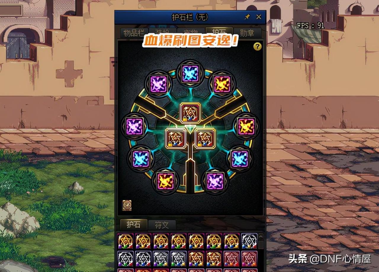 dnf红眼符文最佳搭配（红眼极限输出符文毕业搭配）