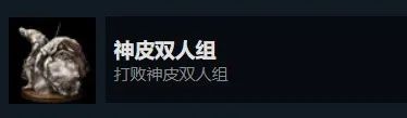 艾尔登法环白金奖杯条件（艾尔登法环白金全BOSS击杀奖杯）
