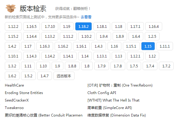 我的世界mod怎么用（我的世界mod怎么下载和安装）