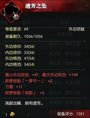 逆水寒69全职业最完美项链展示（逆水寒平民项链技能选择推荐）
