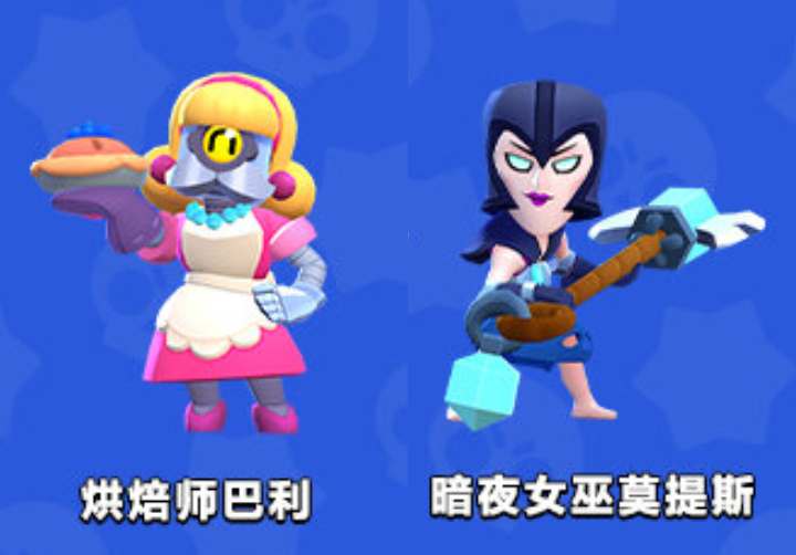 荒野乱斗限定皮肤大全（荒野乱斗皮肤价格一览）