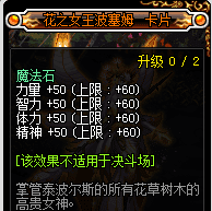 2022年100级神思者刷图加点（DNF神思者装备选择以及打造附魔的详细攻略）