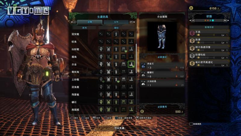 怪物猎人世界防具推荐（怪物猎人世界防具一览表）