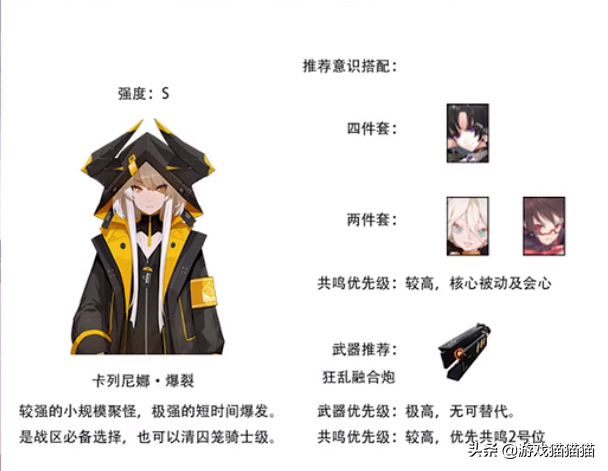 战双帕弥什强度排行2022（战双平民工具人推荐）