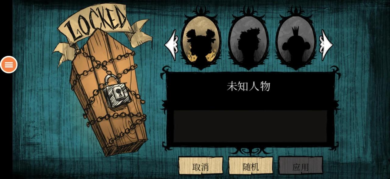 饥荒新手适合玩什么角色（饥荒推荐玩什么人物）