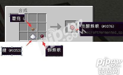 mc如何制作隐身药水（我的世界隐身药水怎么做）