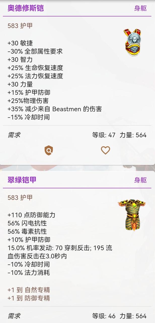 泰坦之旅越后期越厉害的职业（泰坦之旅最强召唤职业守护者新手攻略）