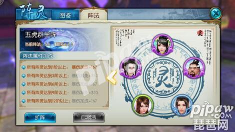 诛仙手游鬼王阵灵最强搭配（诛仙手游鬼王阵灵组合攻略）