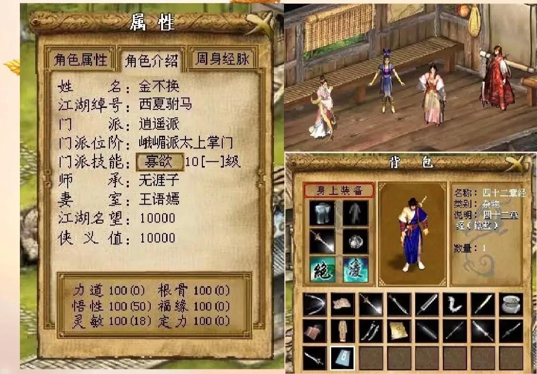 金庸群侠传3加强版攻略全流程（金庸群侠传3加强版通关图文介绍）