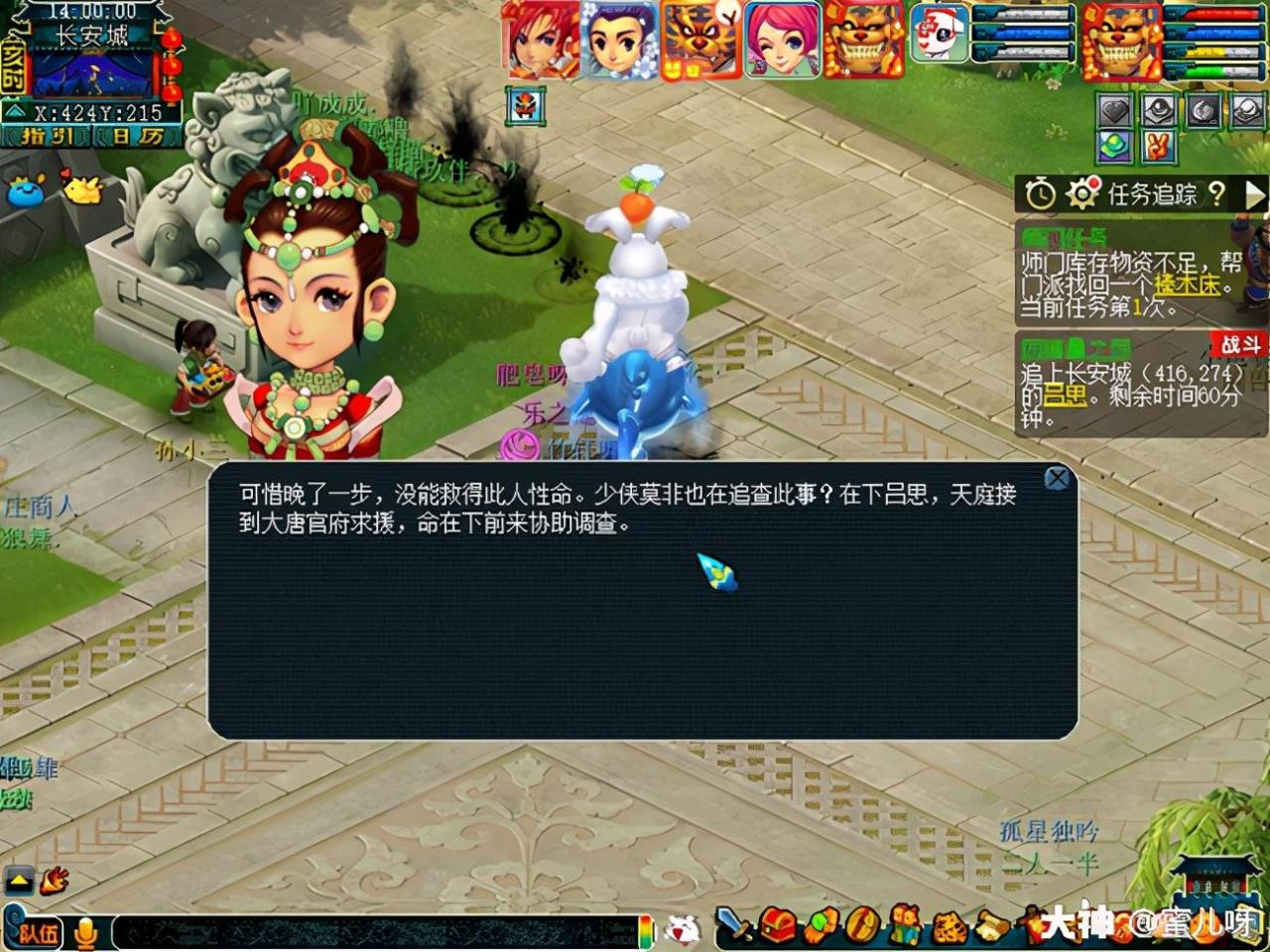 神器任务四神鼎之怨攻略（日常神器任务之四神鼎之怨怎么过）