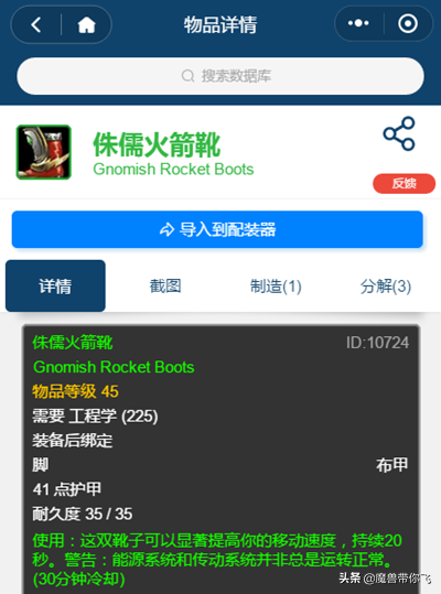 tbc地精工程和侏儒工程哪个实用（tbc猎人地精工程和侏儒工程哪个好）