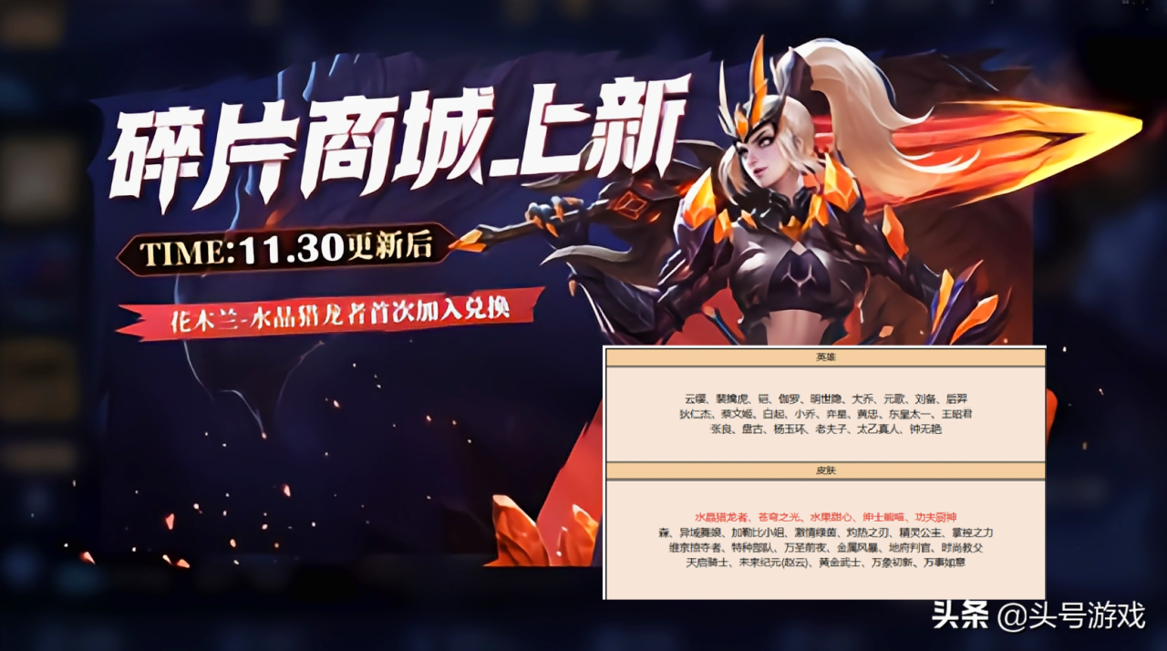 王者荣耀项羽苍穹之光怎么抽取（王者项羽苍穹之光获得方式）