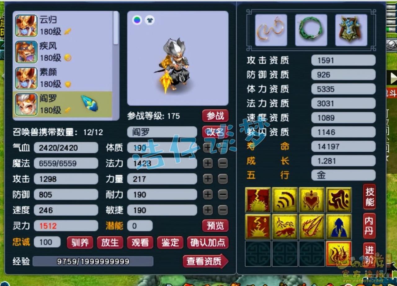 梦幻西游咒师普陀山全敏加点推荐（普陀全敏和不全敏差距）