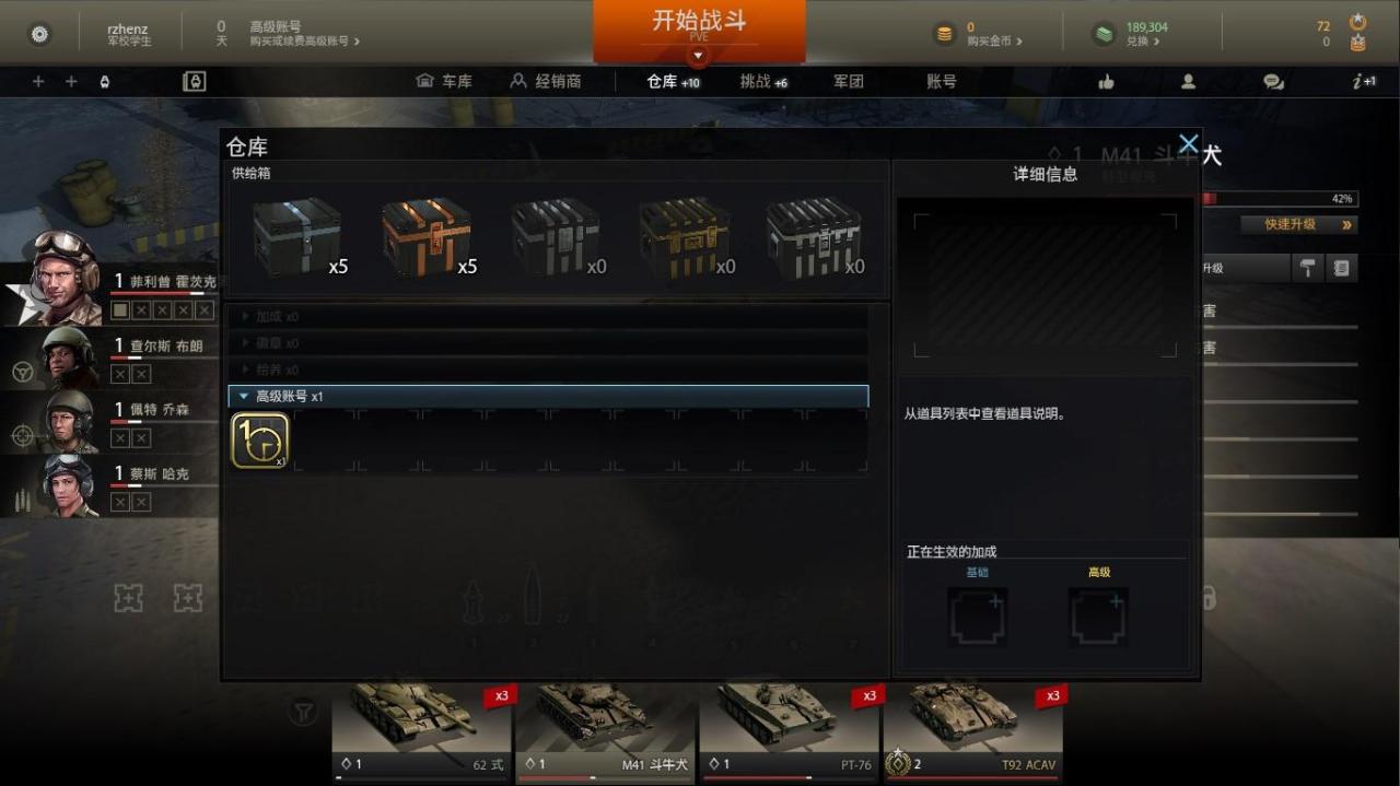 装甲战争怎么快速升级（装甲战争快速升级思路教学）