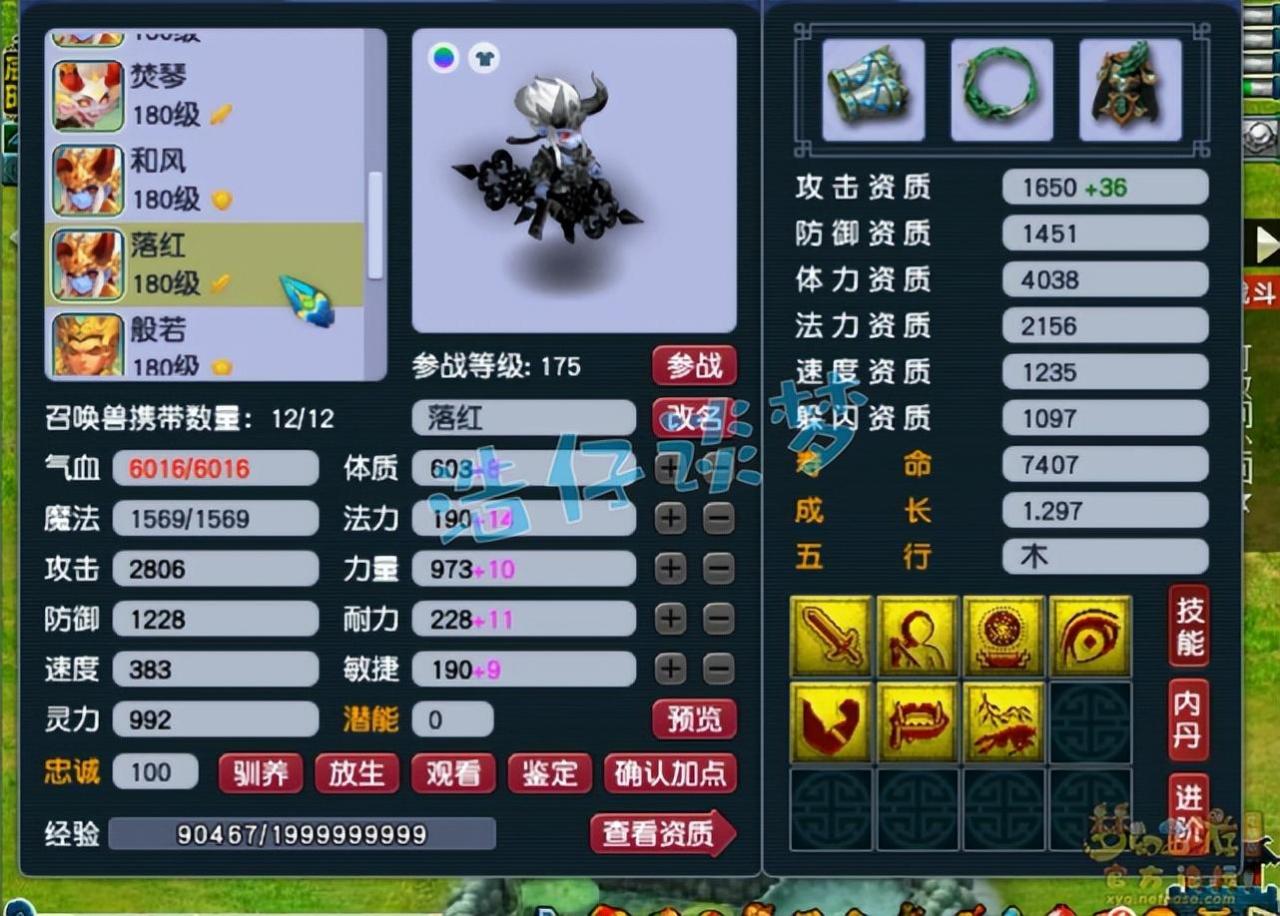 梦幻西游咒师普陀山全敏加点推荐（普陀全敏和不全敏差距）