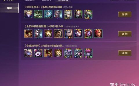金铲铲之战段位在哪里看（金铲铲之战新手玩法讲解）