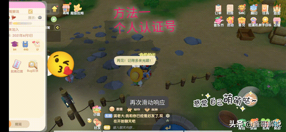 摩尔庄园新手注意事项集合（摩尔庄园攻略技巧）