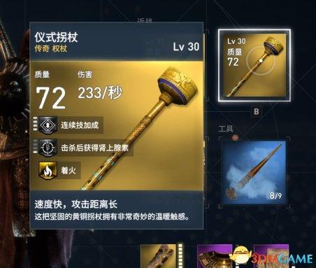 刺客信条起源最强武器推荐（刺客信条起源强力武器属性介绍）