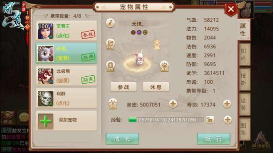 问道手游敏火怎么样（问道手游罕见敏火打造全能攻略）