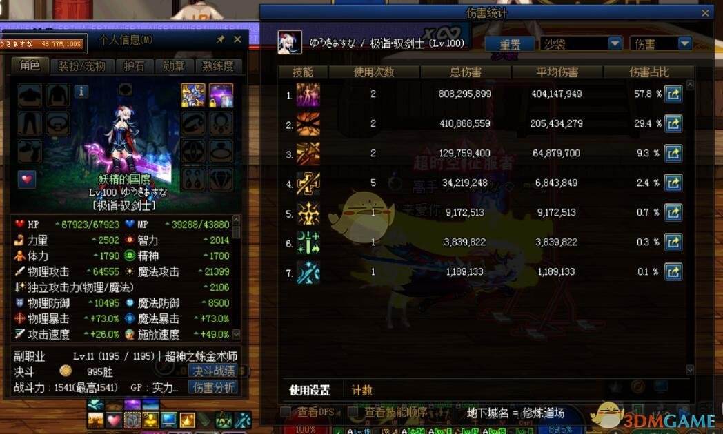 流浪武士用什么武器（DNF极诣流浪武士100级装备怎么搭配）