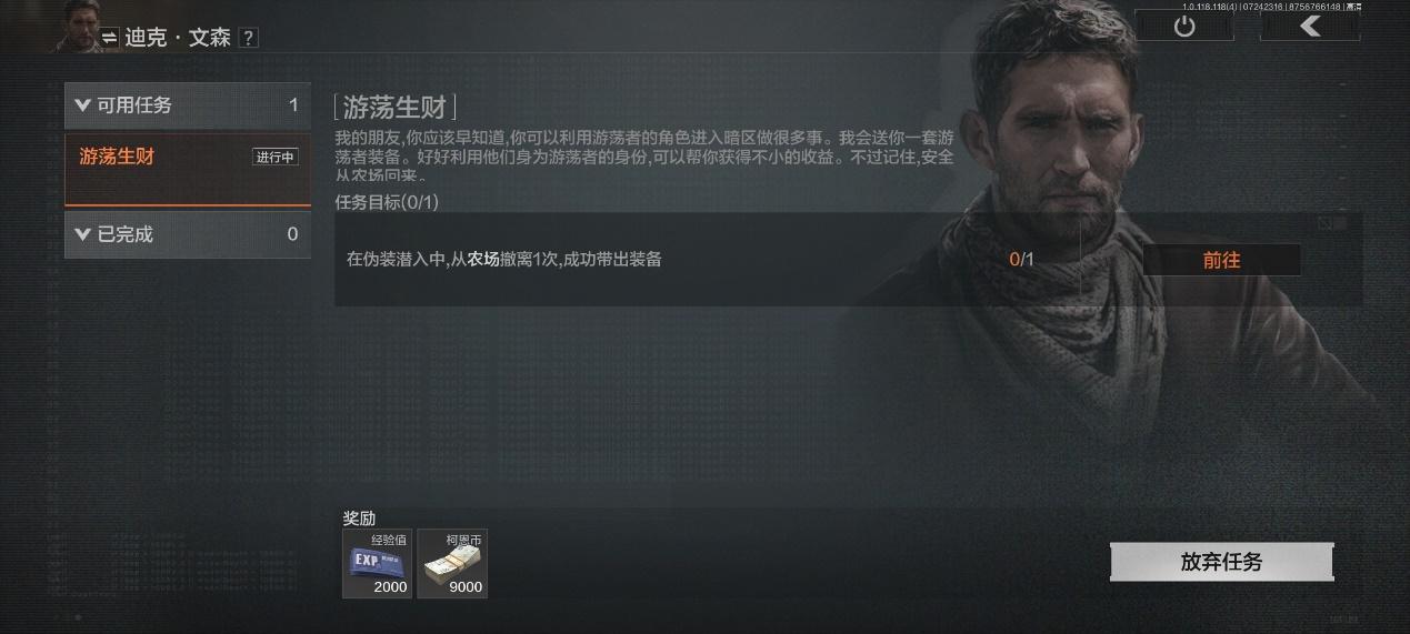 暗区突围零基础入门教学（暗区突围新手快速升级攻略）