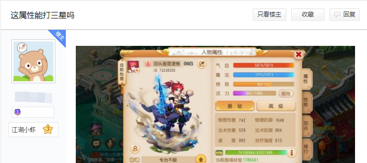 梦幻西游手游三星地煞属性要求（梦幻西游手游地煞基本条件）