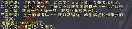 魔兽世界格里恩盟约战役7-8章攻略（魔兽世界肃清叛乱教学）