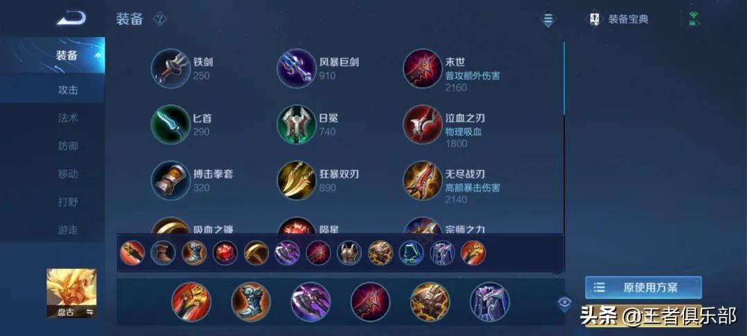 王者荣耀云缨出装铭文连招教学（云缨装备最强搭配）
