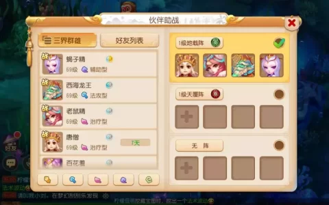 梦幻手游新区秘境降妖该如何过（梦幻西游手游降妖秘境最低配置助战及攻略）