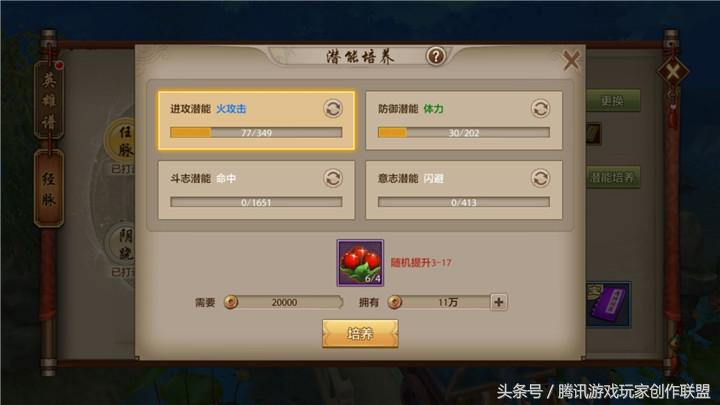 天龙八部手游逍遥经脉选哪几个（天龙八部手游逍遥经脉指点推荐）