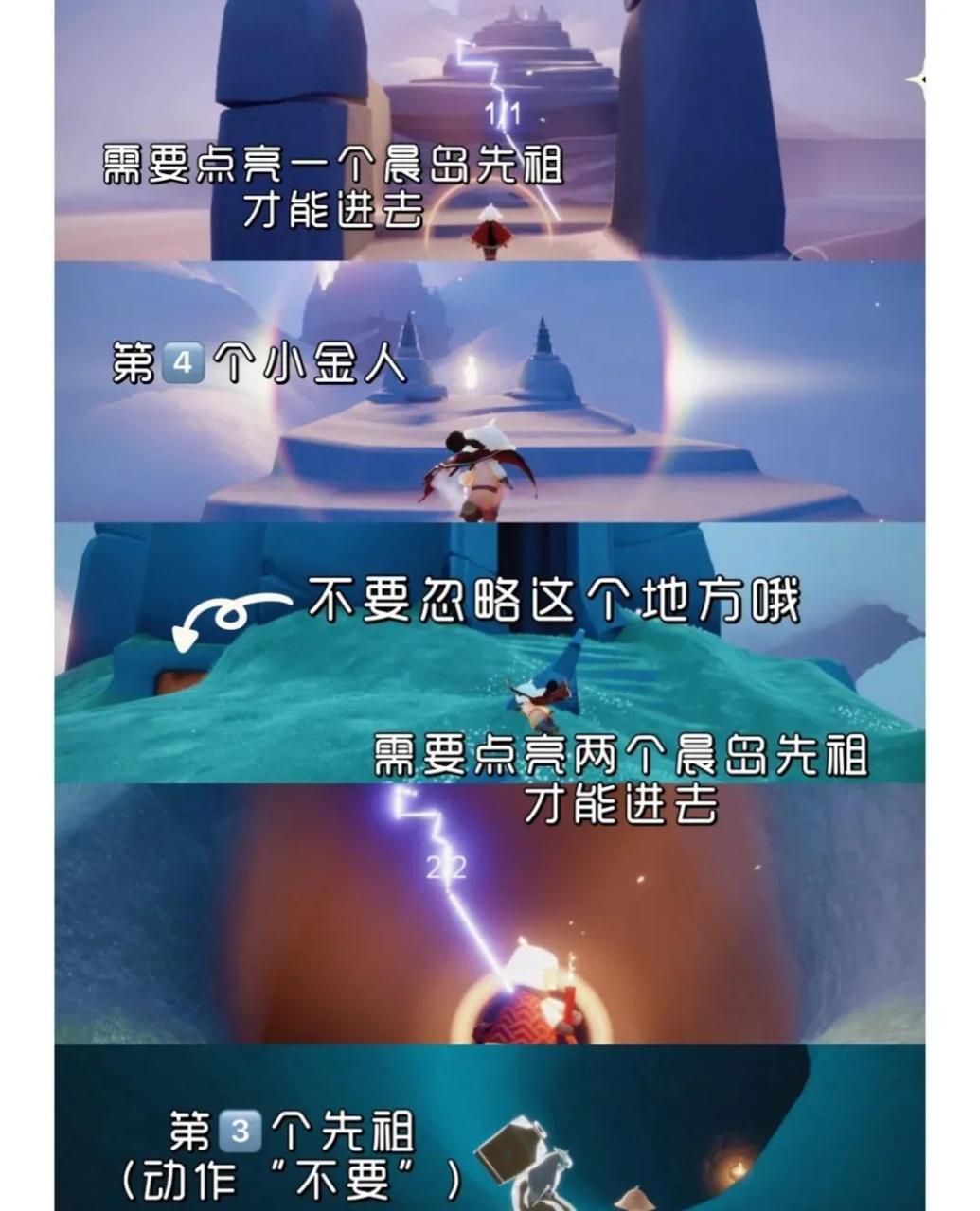 光遇晨岛100%通关攻略地图（光遇跑图攻略）