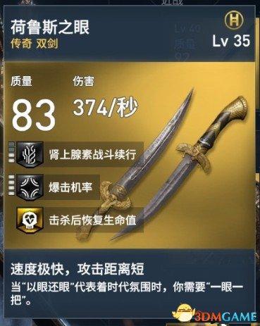 刺客信条起源最强武器推荐（刺客信条起源强力武器属性介绍）