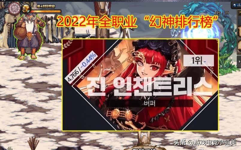 2022地下城幻神职业介绍（DNF2022年全职业幻神排名）