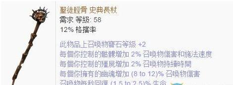 流放之路女巫召唤师天赋加点方法（流放之路召唤女巫构建思路及优缺点介绍）