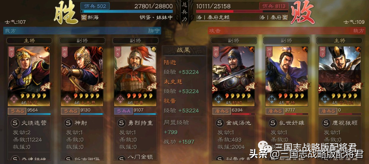 三国志战略版开荒攻略s12（三国志战略版s12最强开荒队）