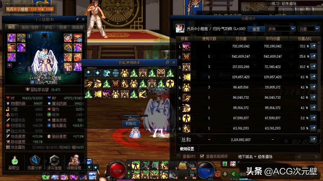 dnf新人推荐什么职业（dnf哪些职业可玩性高）