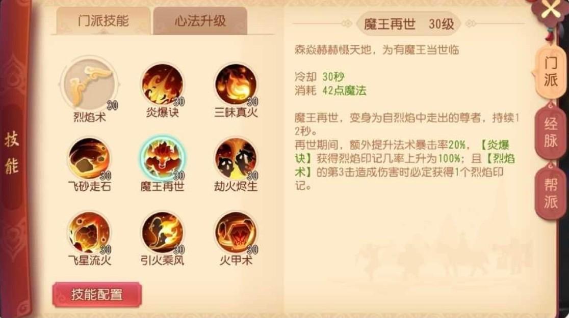 梦幻手游龙宫魔王哪个好（魔王和龙宫谁适合平民）