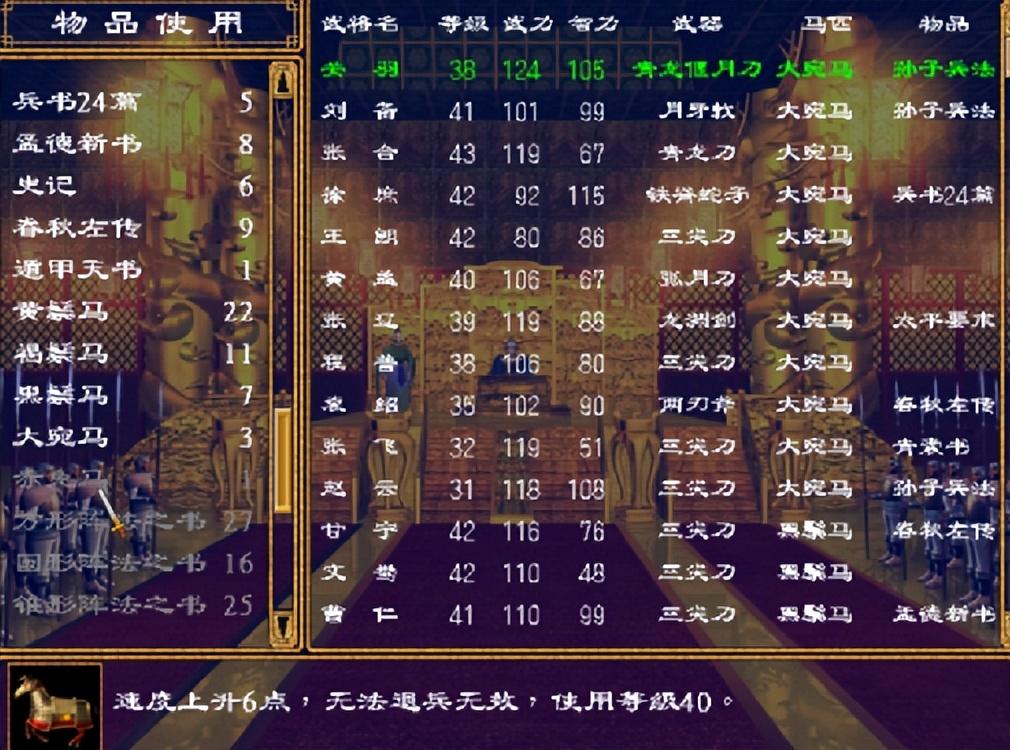 三国群英传2赤兔马如何获得（三国群英传2赤兔马获得方法）