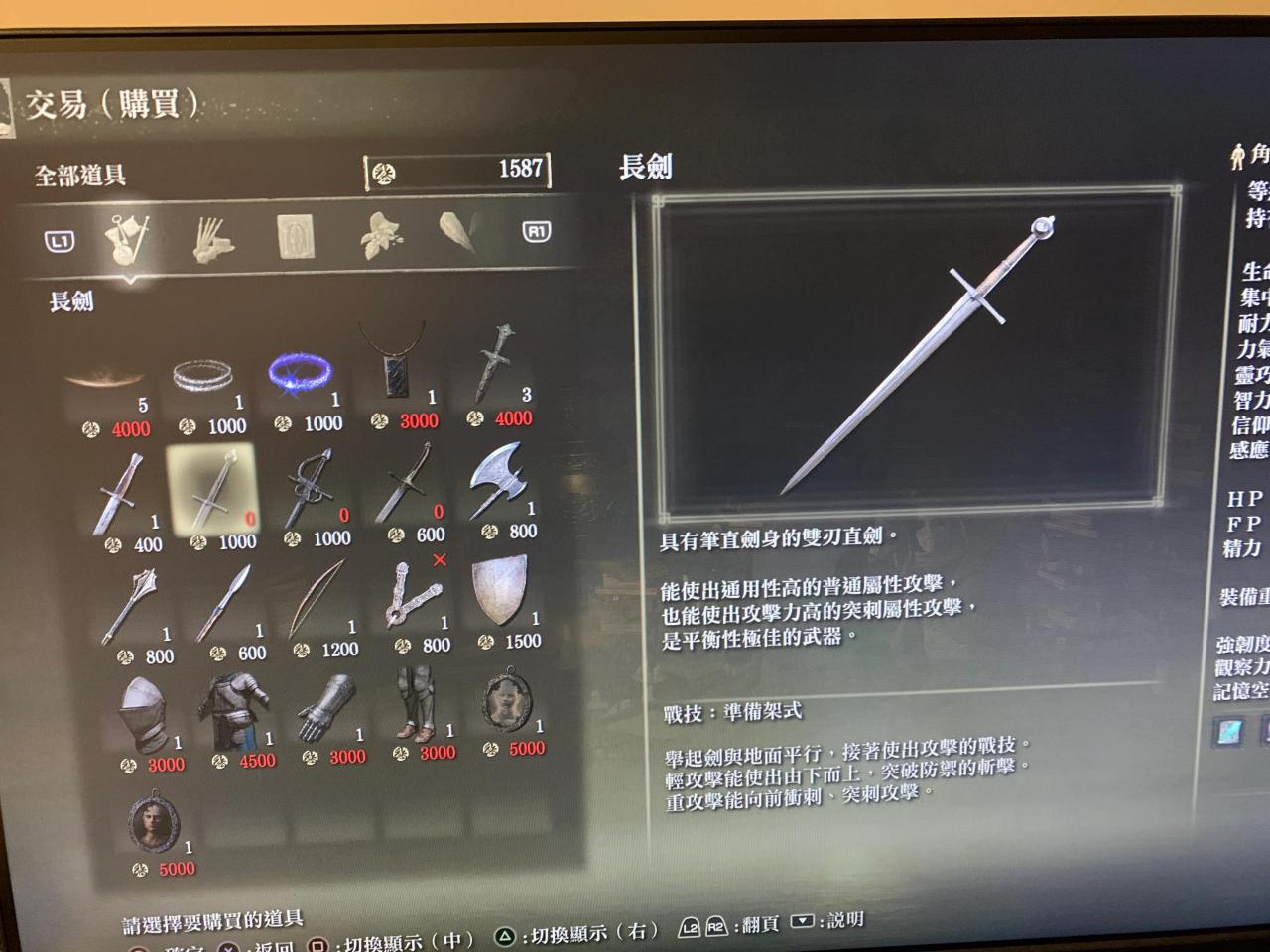 艾尔登法环新手法师观星者初期武器推荐（艾尔登法环观星者开局好用低要求基础单手武器）