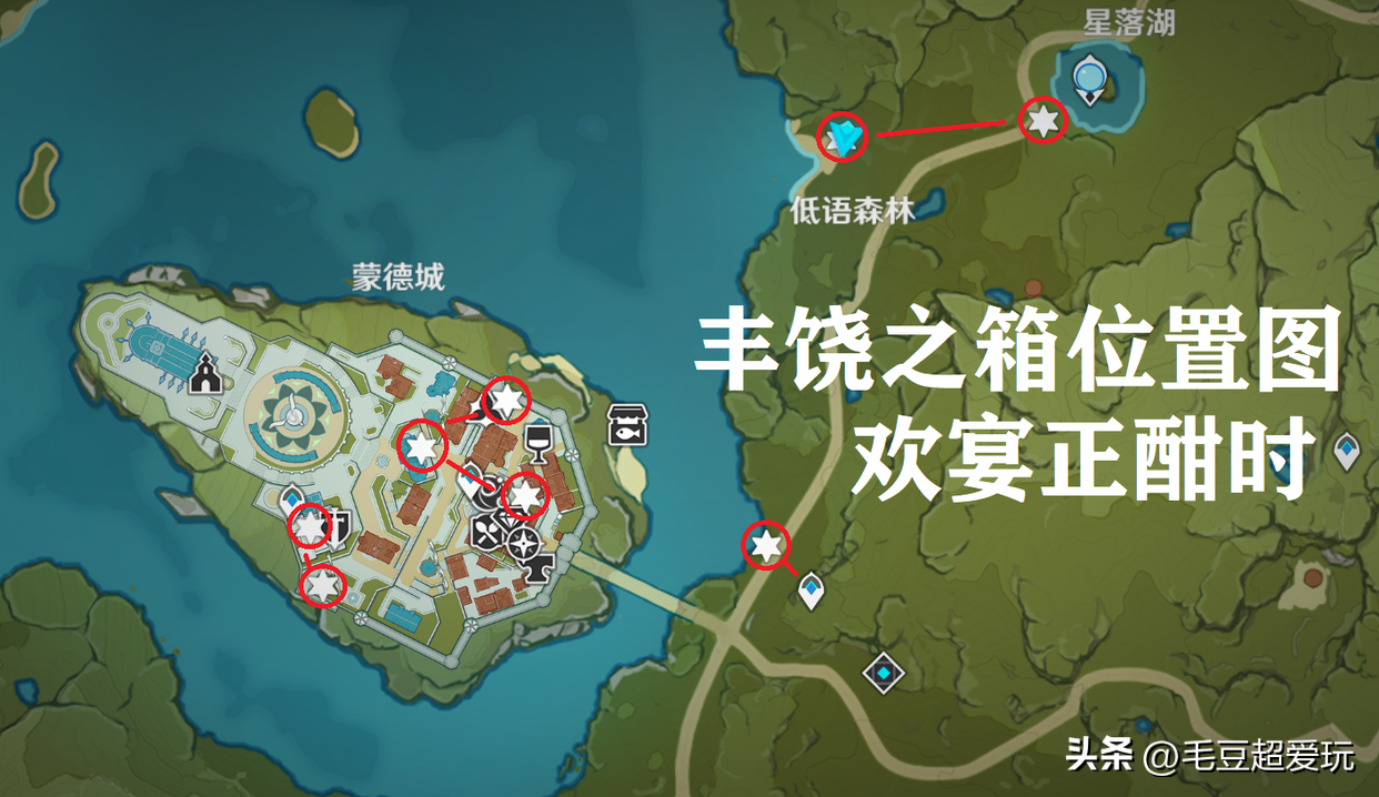原神欢宴正酣时所有宝箱位置一览（原神欢宴正酣时超详细位置攻略）