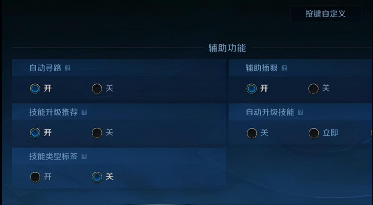 英雄联盟手游性能及设置教学（LOL手游最实用基础设置教学）