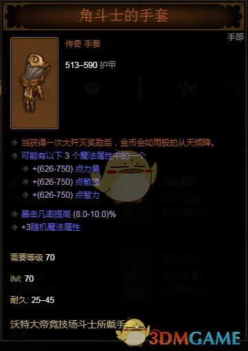 暗黑破坏神3如何快速打金币（暗黑3金币套装极限刷金币攻略）
