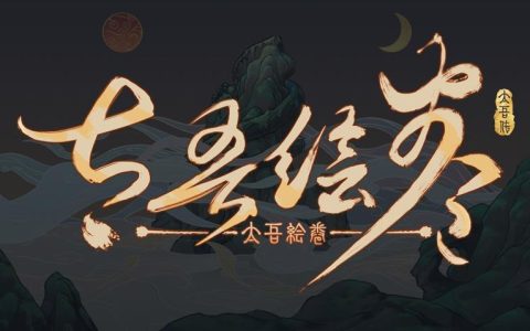 太吾绘卷正道怎么玩（太吾绘卷正道玩法介绍）